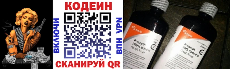 Codein напиток Lean (лин) нарко площадка какой сайт Магадан продажа наркотиков mega ТОР