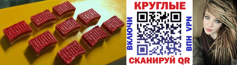Экстази 300 mg  Магадан 