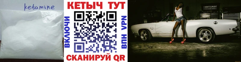 КЕТАМИН VHQ  Магадан 