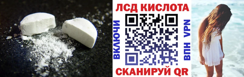 мега ссылка  Магадан  Лсд 25 экстази кислота  закладка 