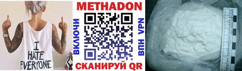 Метадон VHQ  Магадан 